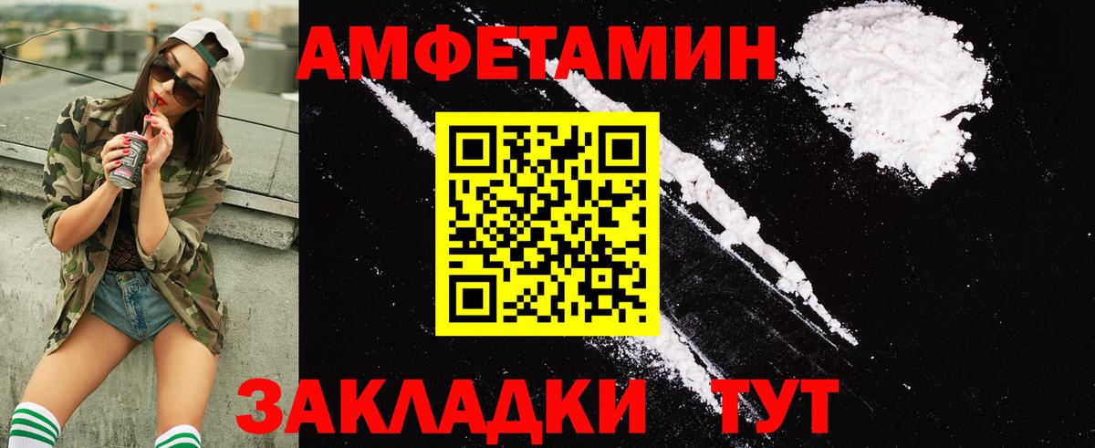 АМФ  Amphetamine  Ангарск  Вход с VPN  Amphetamine 97% 