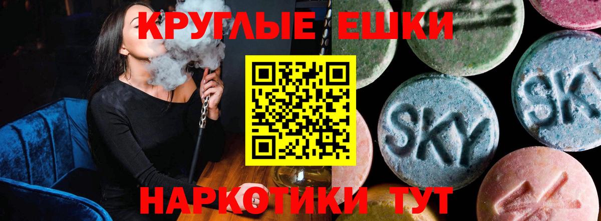 ЭКСТАЗИ ешки Ангарск