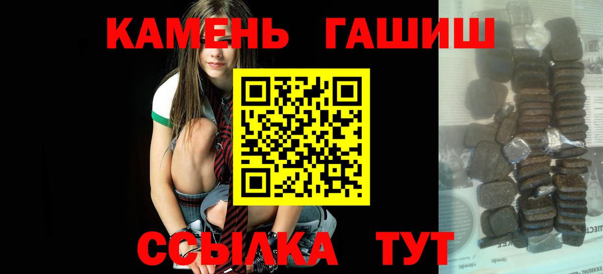 Гашиш гарик Ангарск
