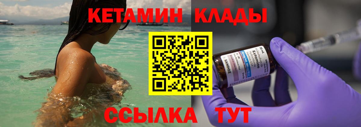 Ангарск  Кетамин ketamine  Вход с VPN 