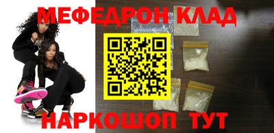 мефедрон VHQ Апрелевка