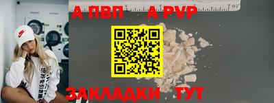соль ск Апшеронск