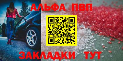 соль ск Апшеронск