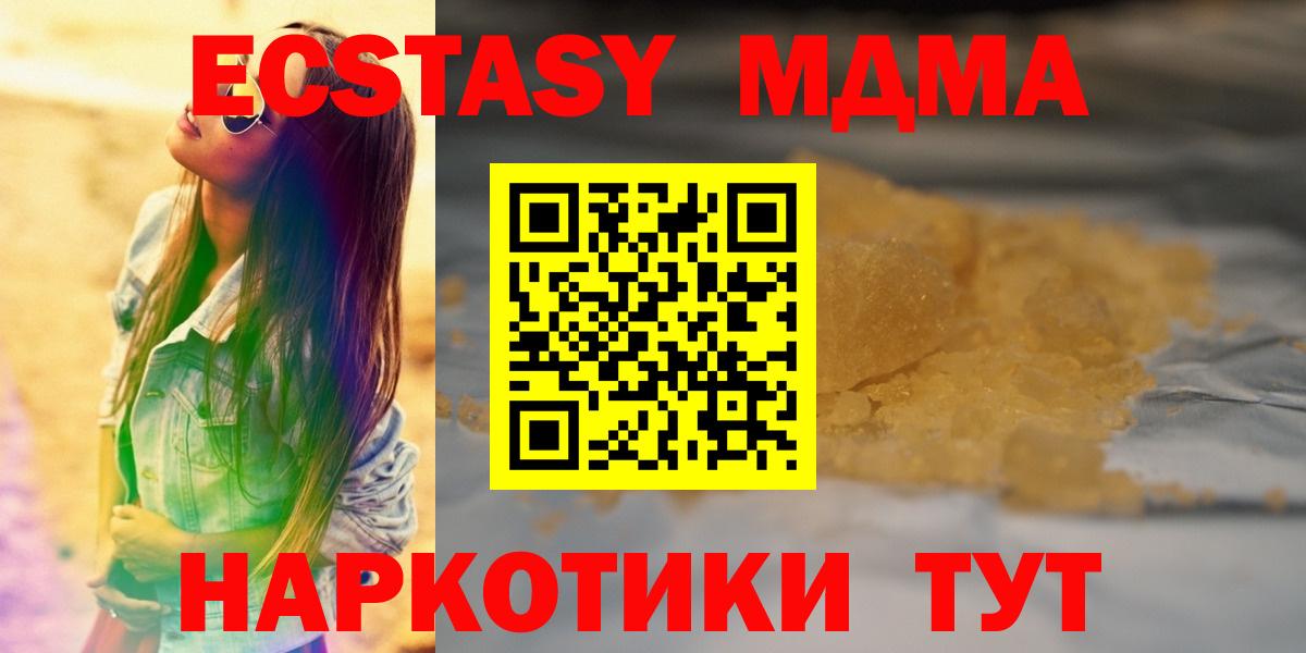 МДМА crystal Ангарск