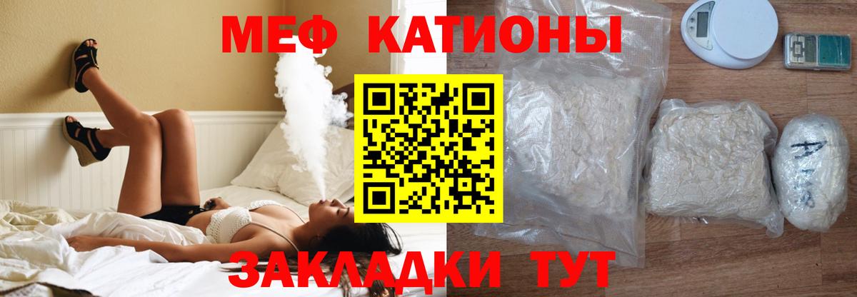 Меф мяу мяу кристаллы Ангарск