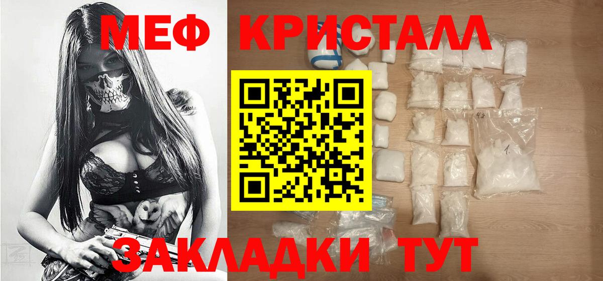 Меф 4 MMC  Мефедрон  МЕФ  купить  сайты  Мефедрон мука  Ангарск  Вход с VPN 