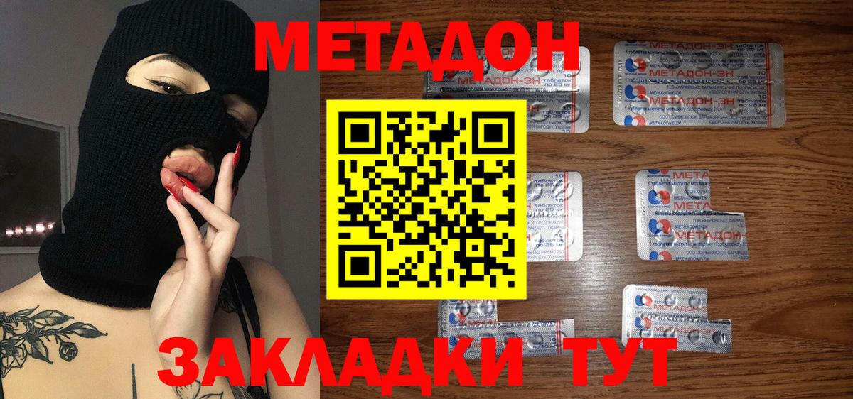 Метадон мёд  мориарти как зайти  МЕТАДОН мёд  Ангарск  Вход с VPN 