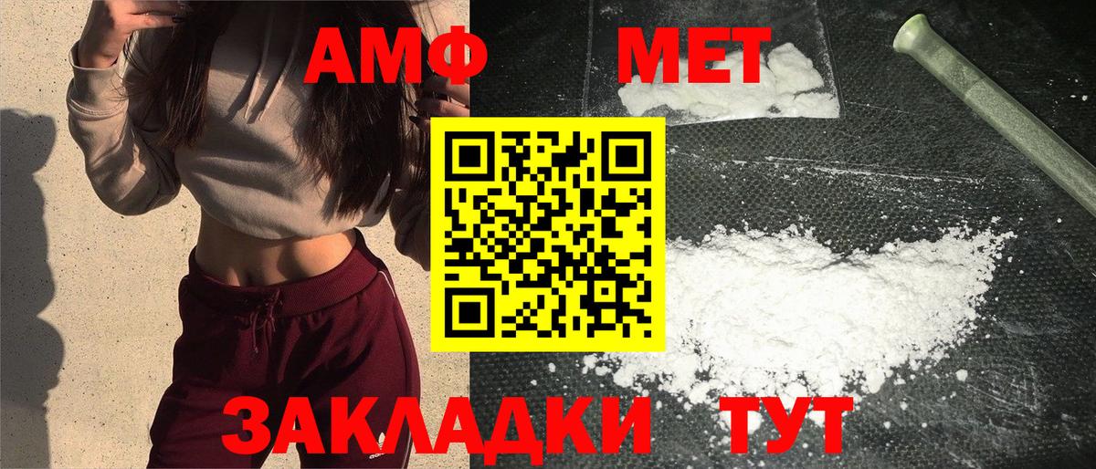 Метамфетамин Декстрометамфетамин 99.9%  Метамфетамин Декстрометамфетамин 99.9%  Ангарск  Вход с VPN 