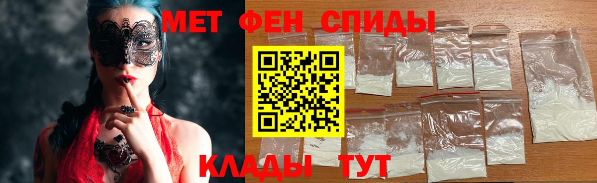 Первитин Декстрометамфетамин 99.9% Ангарск