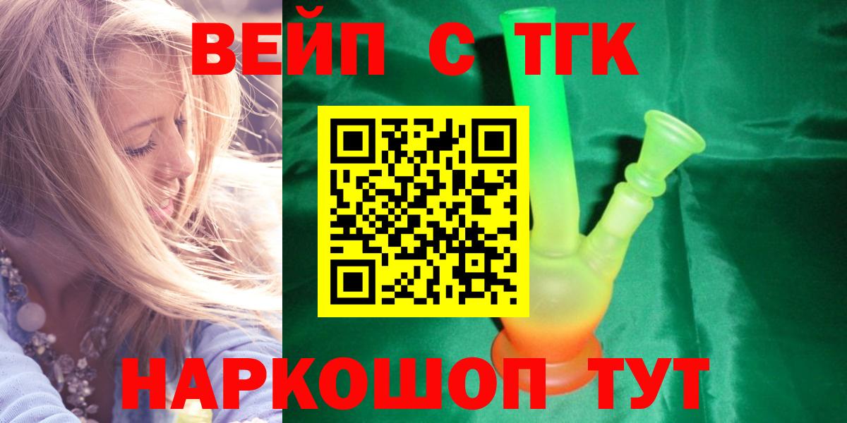 ТГК Wax Ангарск