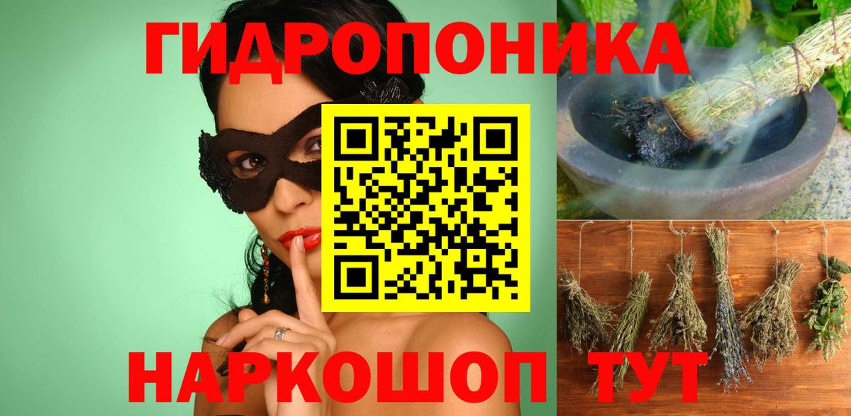 Каннабис индика Ангарск