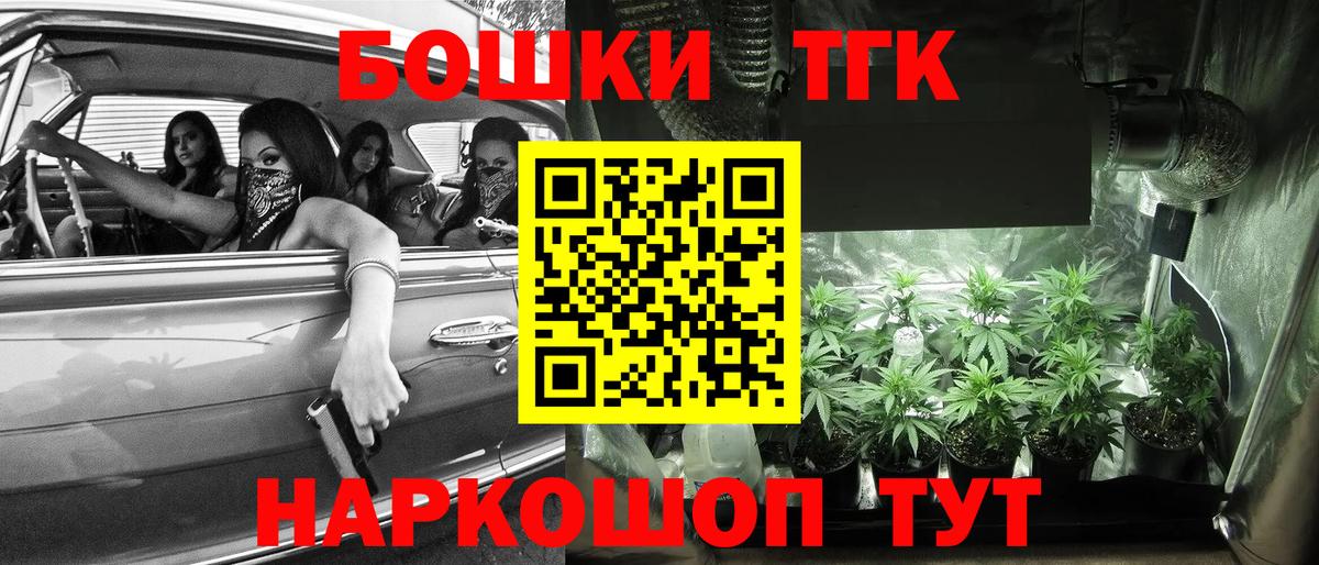 Бошки Шишки планчик  Шишки марихуана план  Ангарск  Вход с VPN 